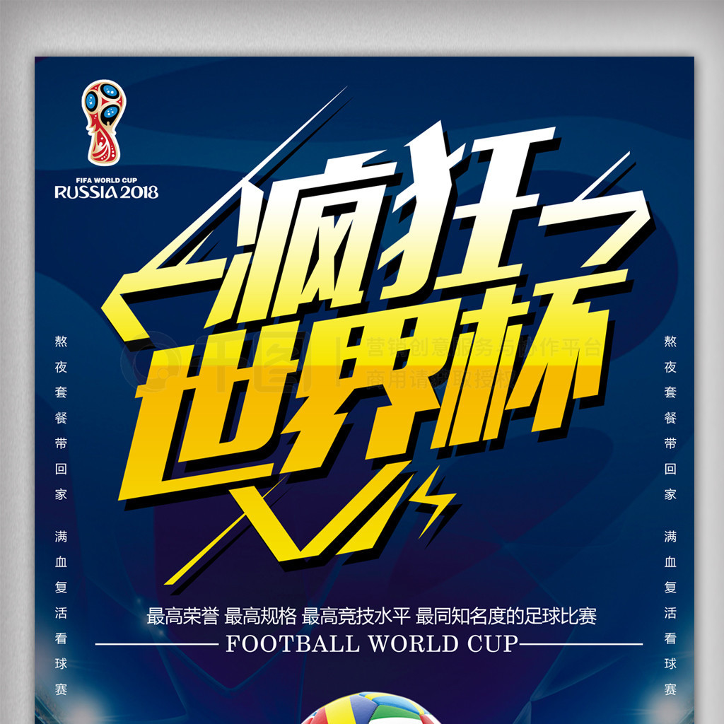 定位球