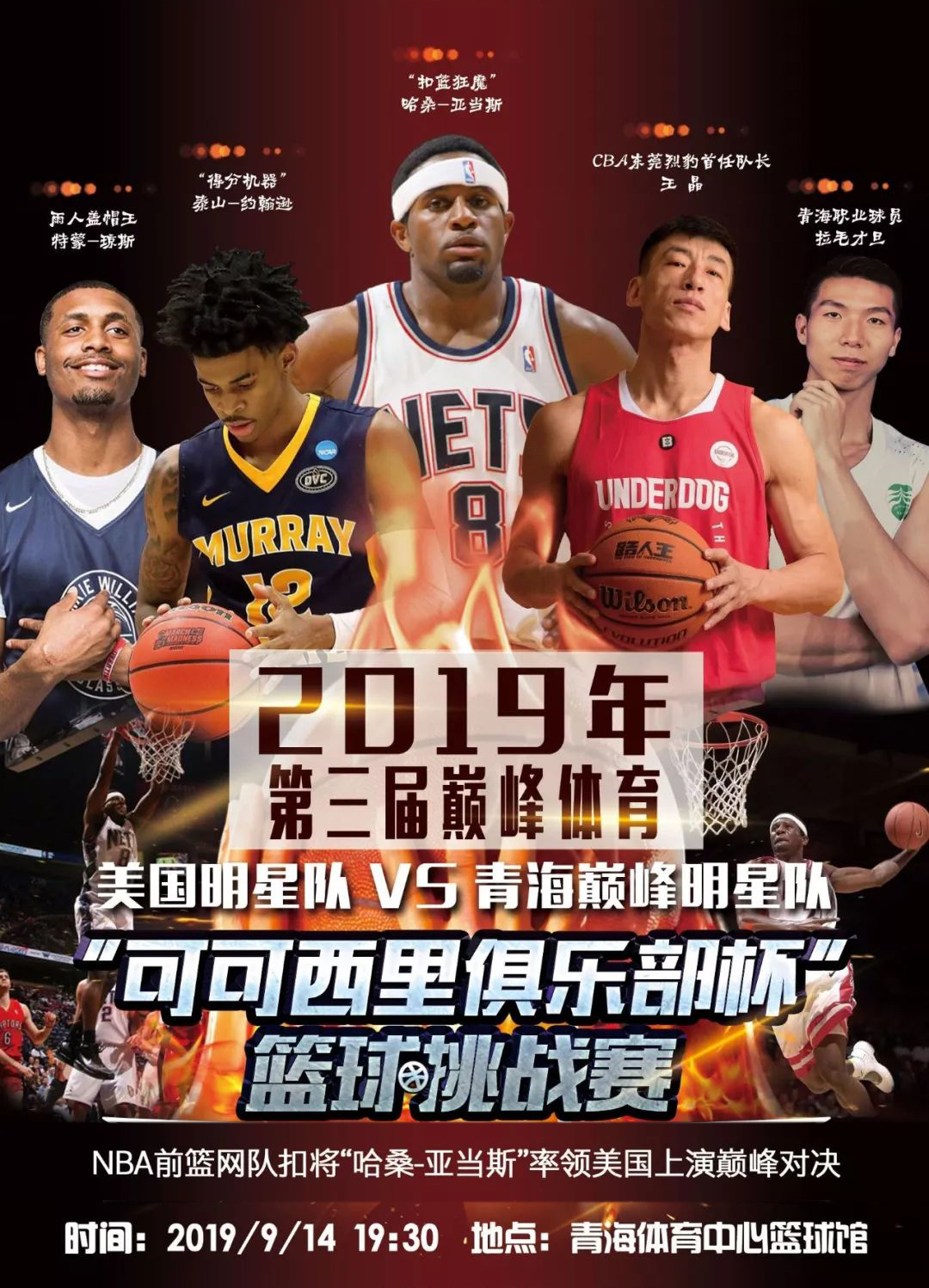 是運動